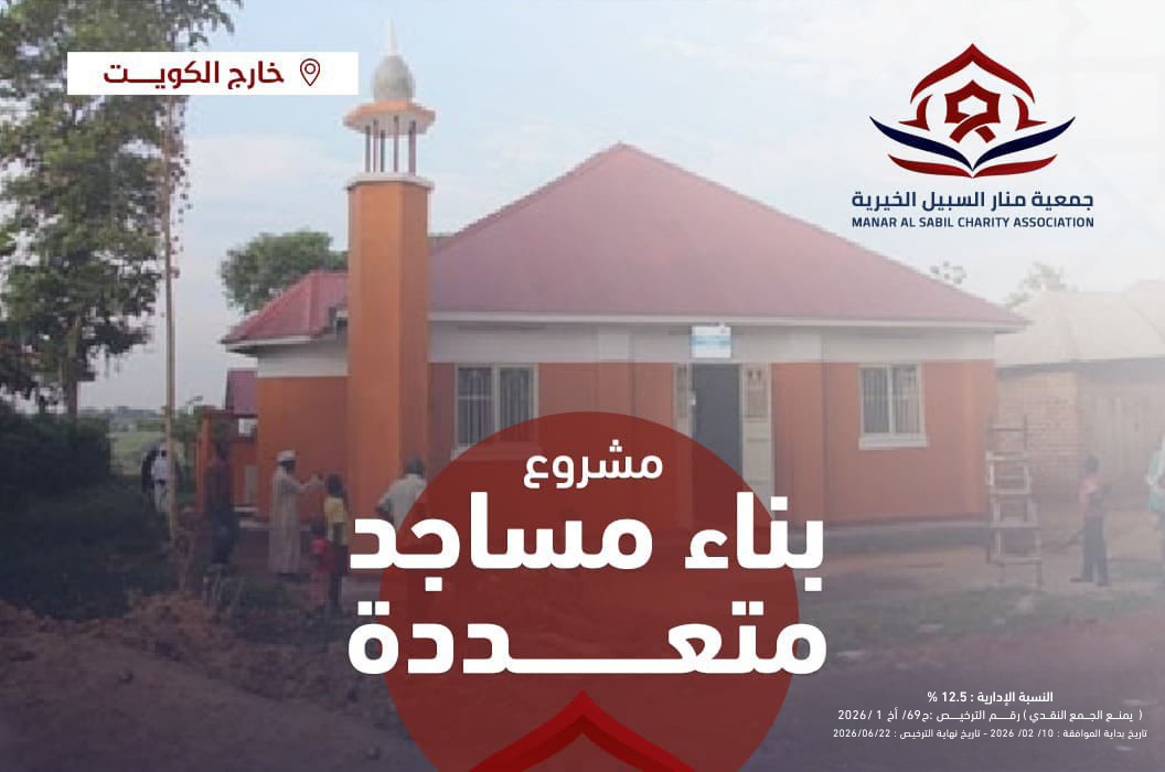 مشروع بناء مساجد متعددة